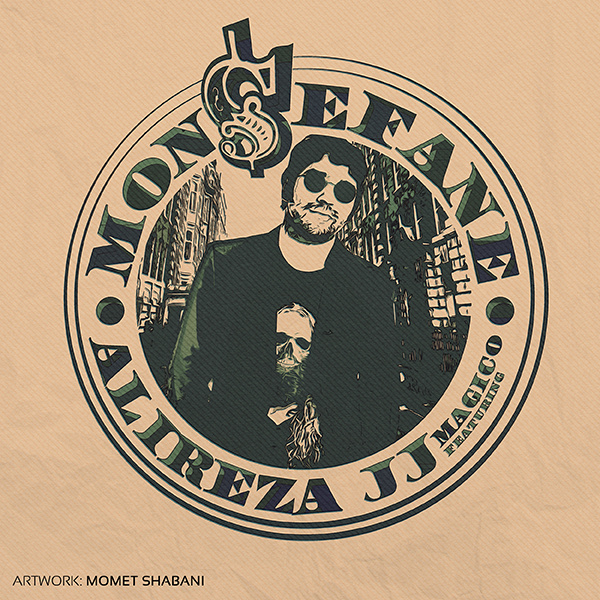 دانلود آهنگ منصفانه